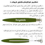 خودکار مکانیکی مینیمال طرح نیزه (SPEAR) - Image 8